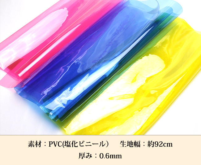 0.6mm色透明シート(3231)