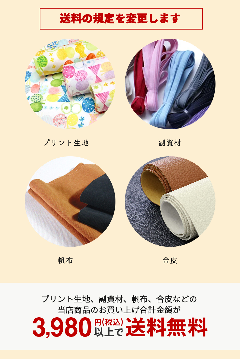 特集ページ 合成皮革・エナメル・スエード・帆布・プリント生地通販【銀河工房公式サイト】