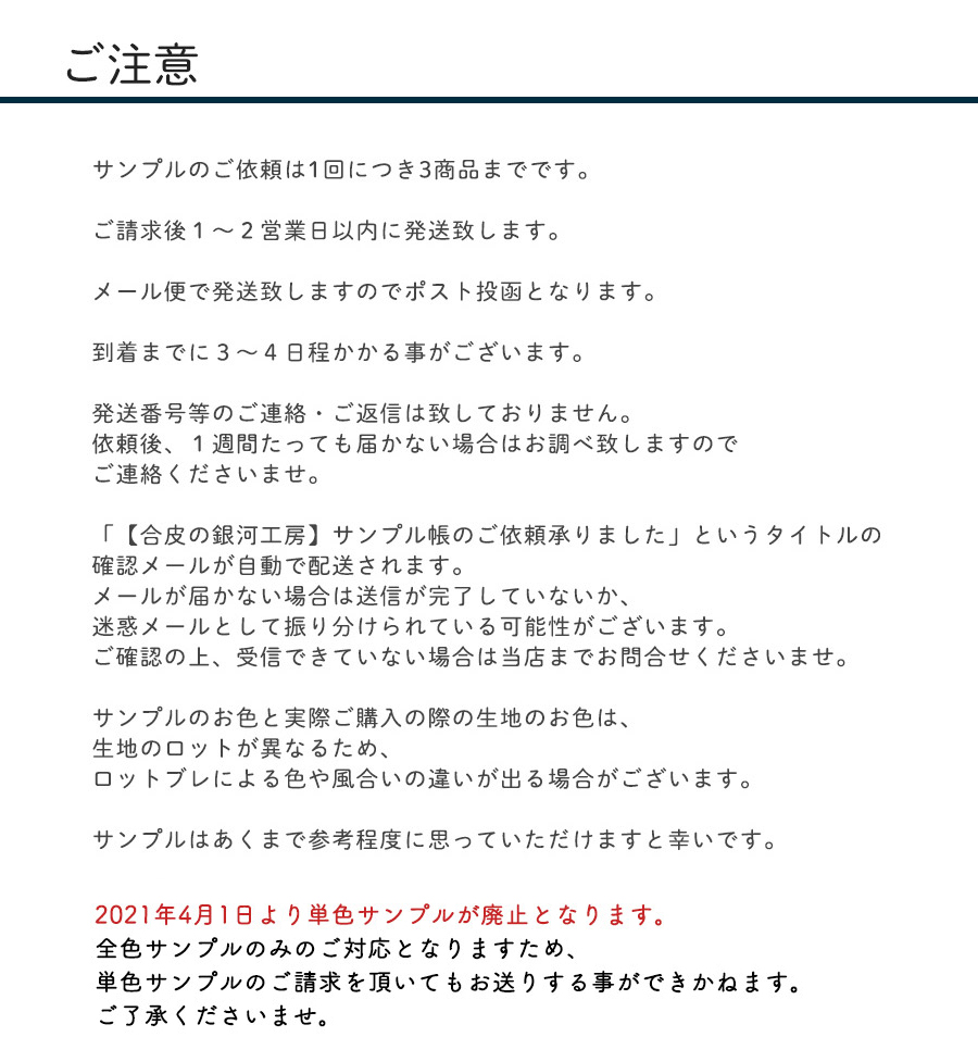 サンプル帳のご請求方法