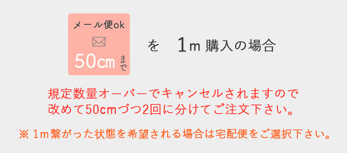 メール便のご注意 合成皮革・エナメル・スエード・帆布・プリント生地通販【銀河工房公式サイト】