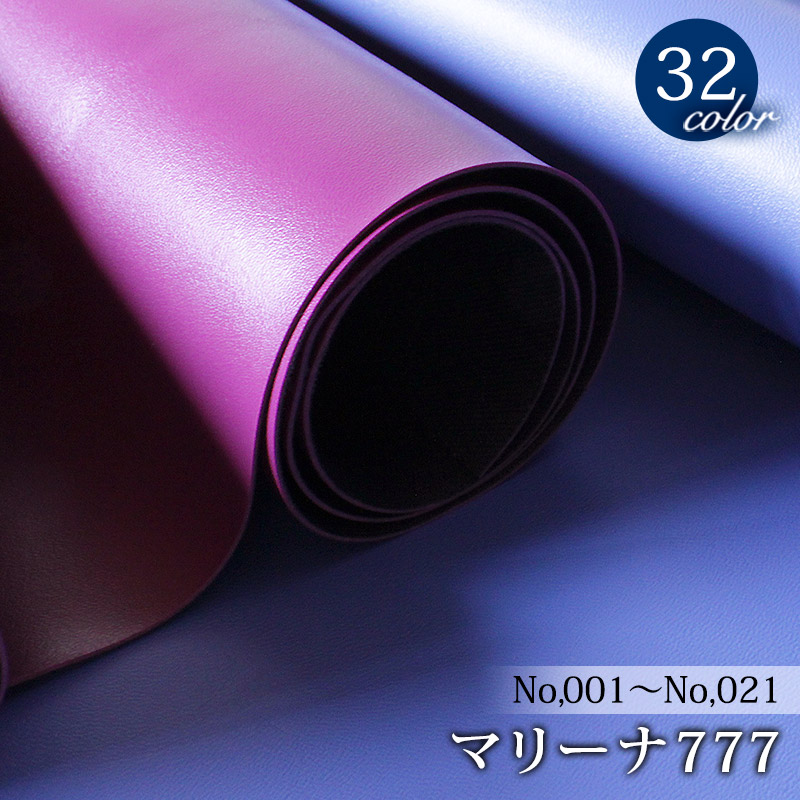 マリーナ777