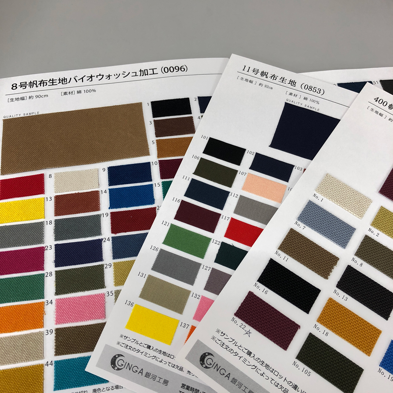 サンプル帳のご請求方法