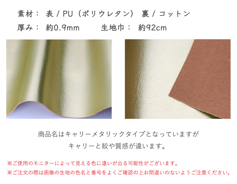 キャリーメタリック(0305)