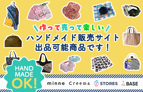 ハンドメイド販売サイト出品可能商品です！銀河工房