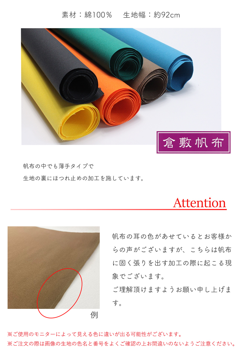 11号帆布生地