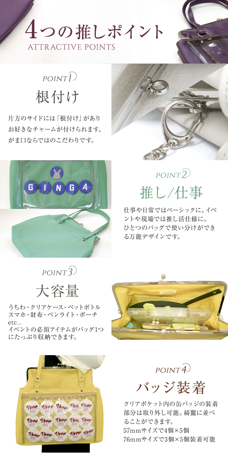 がま口トート 推し事バッグ