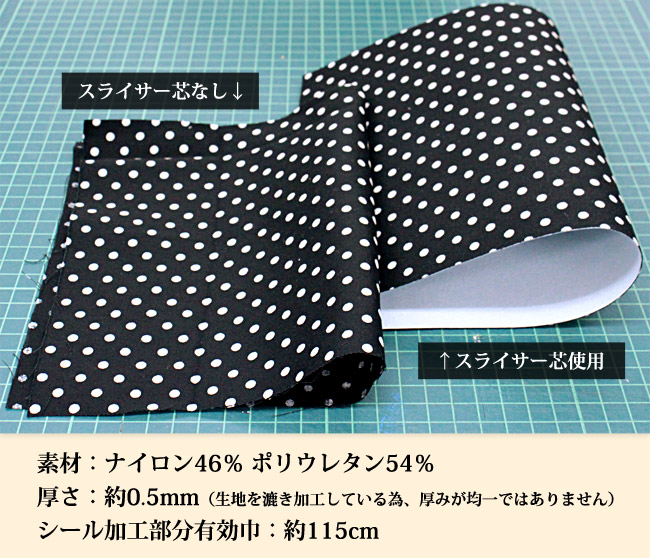 スライサー芯シール加工0.5mm