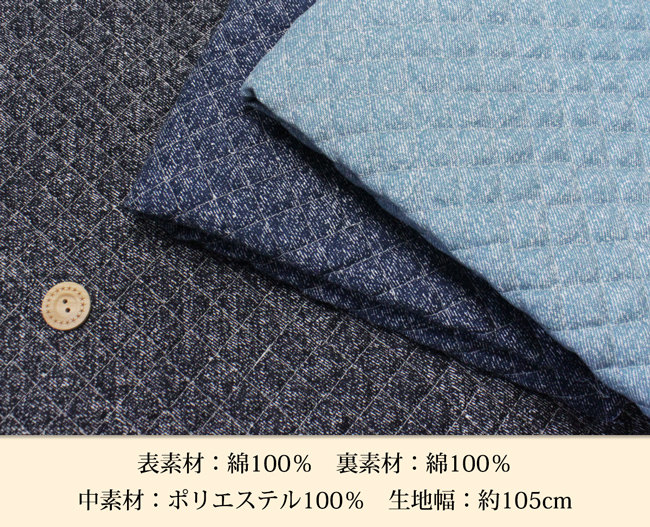 ヒッコリーデニム風キルティング生地(1200)