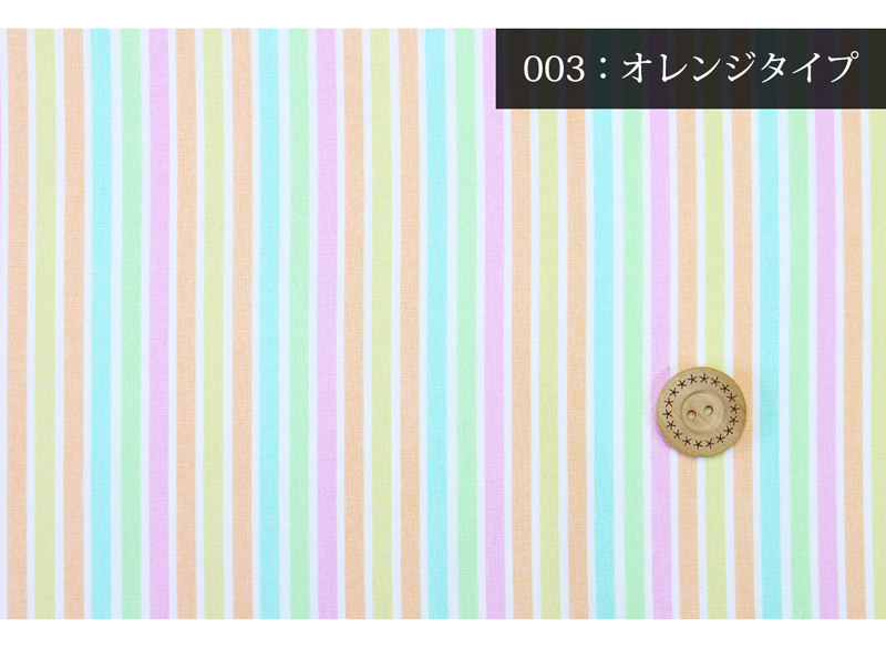 オレンジタイプ