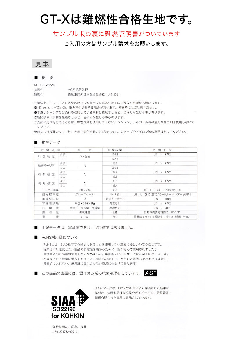合皮生地　GT-X(1460)