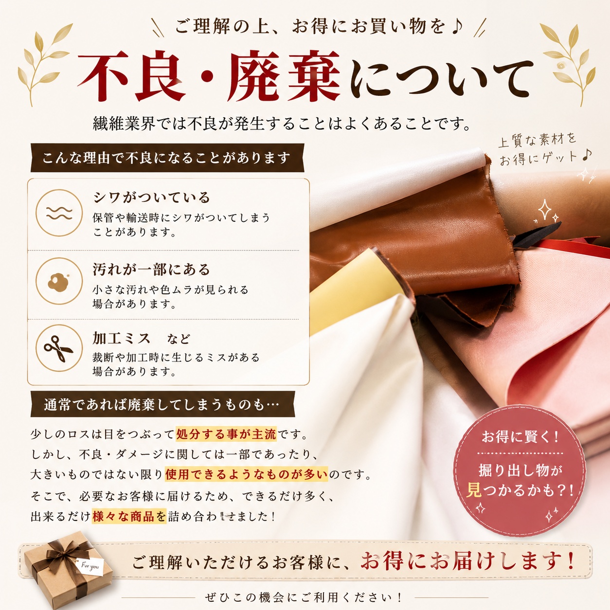 合皮アソート 大(1871)