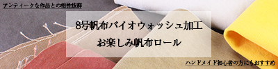 バイオロール
