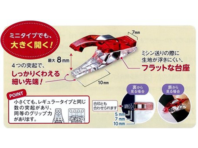 【メール便6個まで】◆仮止めクリップミニ10個入［22-743］ (3024)