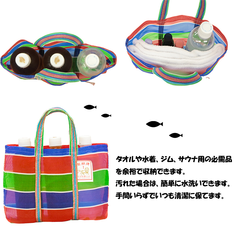 ◇漁師網ナイロンバッグSサイズ(3101)