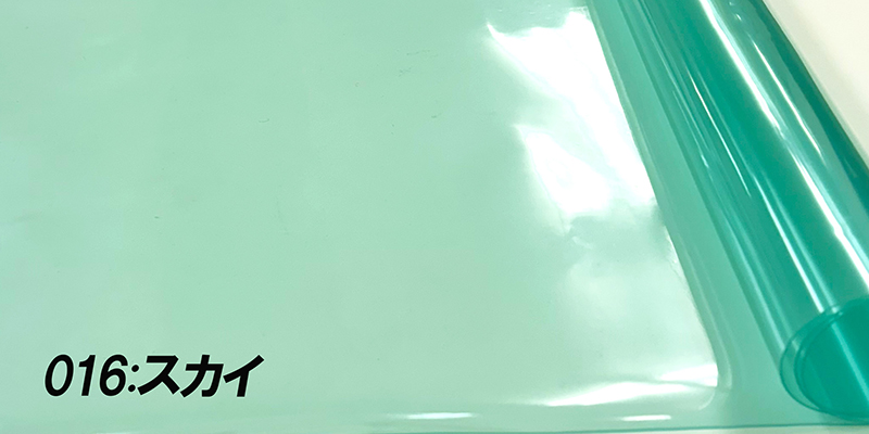 0.6ｍｍ色透明シートスカイ