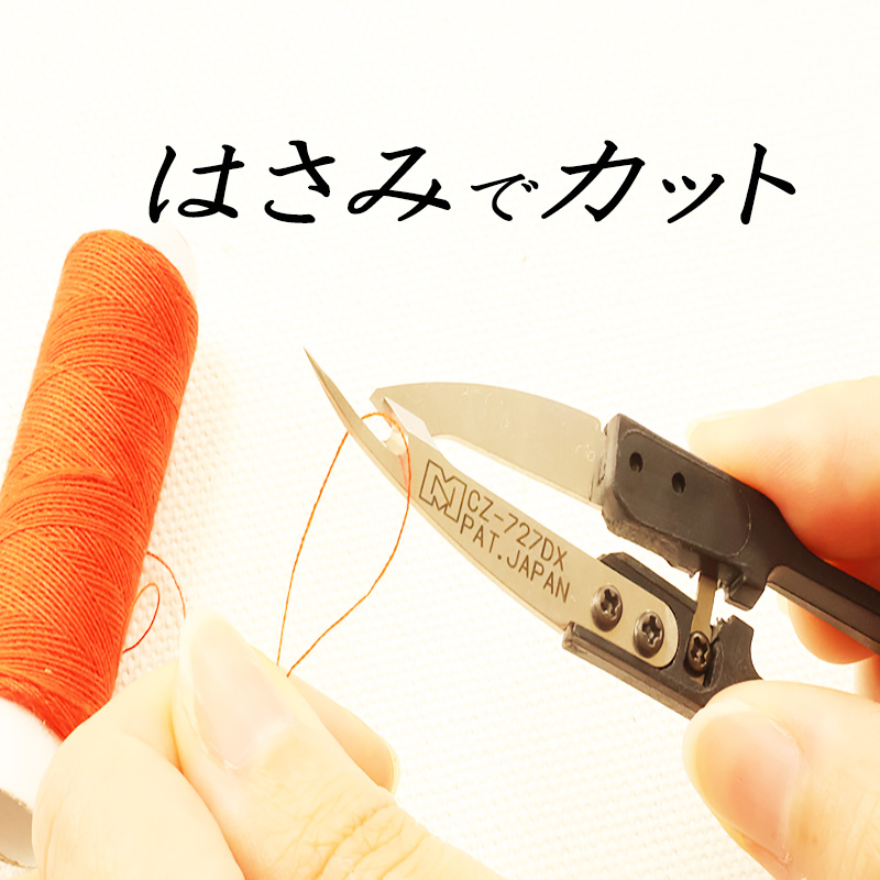 ◇リッパー付き糸切りはさみ【メール便10個まで】(4154)｜ 糸