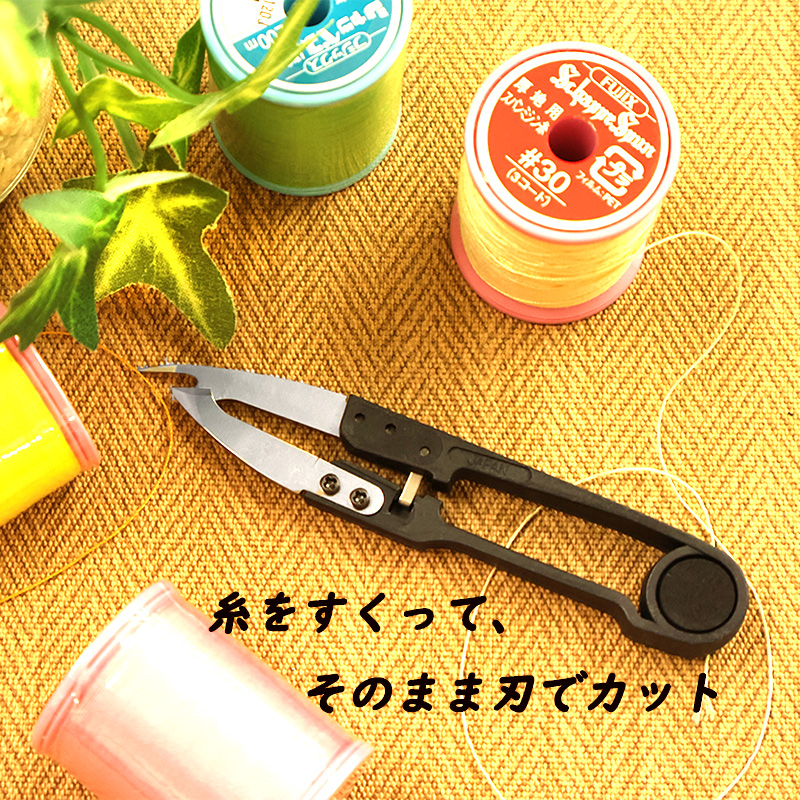 ◇リッパー付き糸切りはさみ【メール便10個まで】(4154)｜ 糸