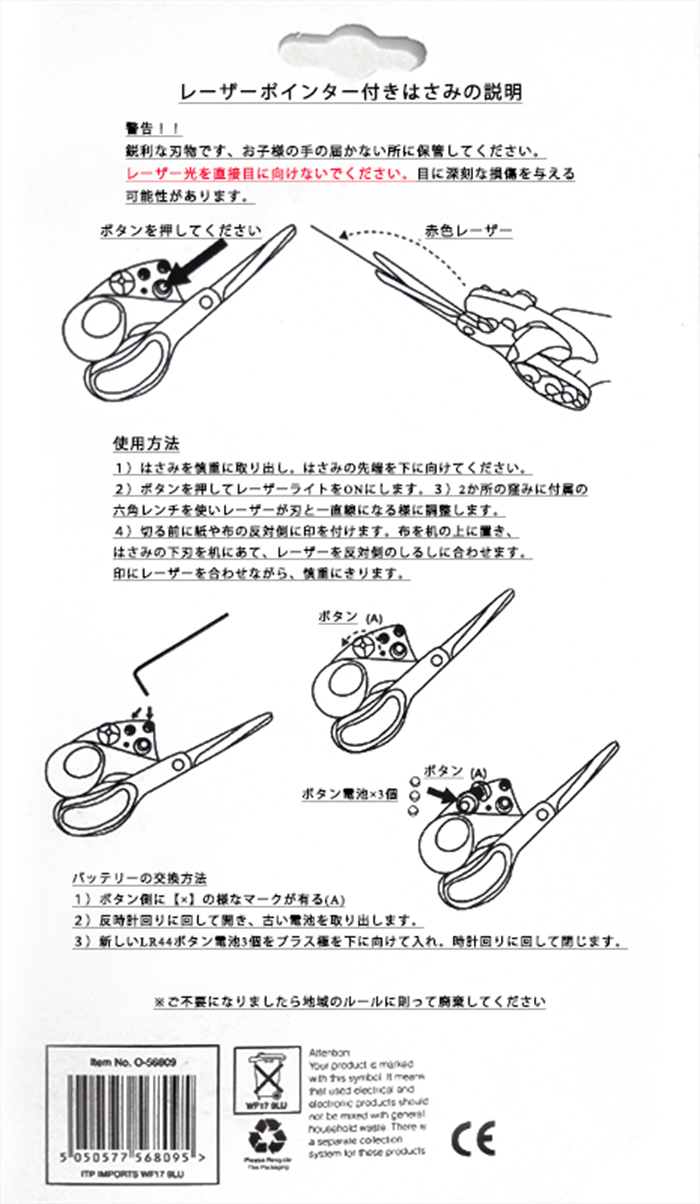 注意事項