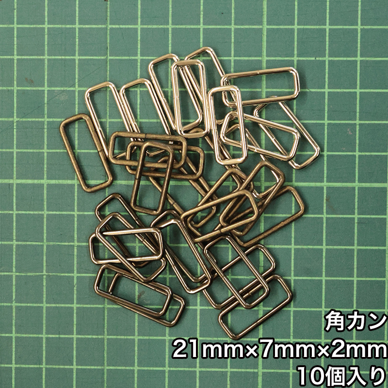 角カン15mm