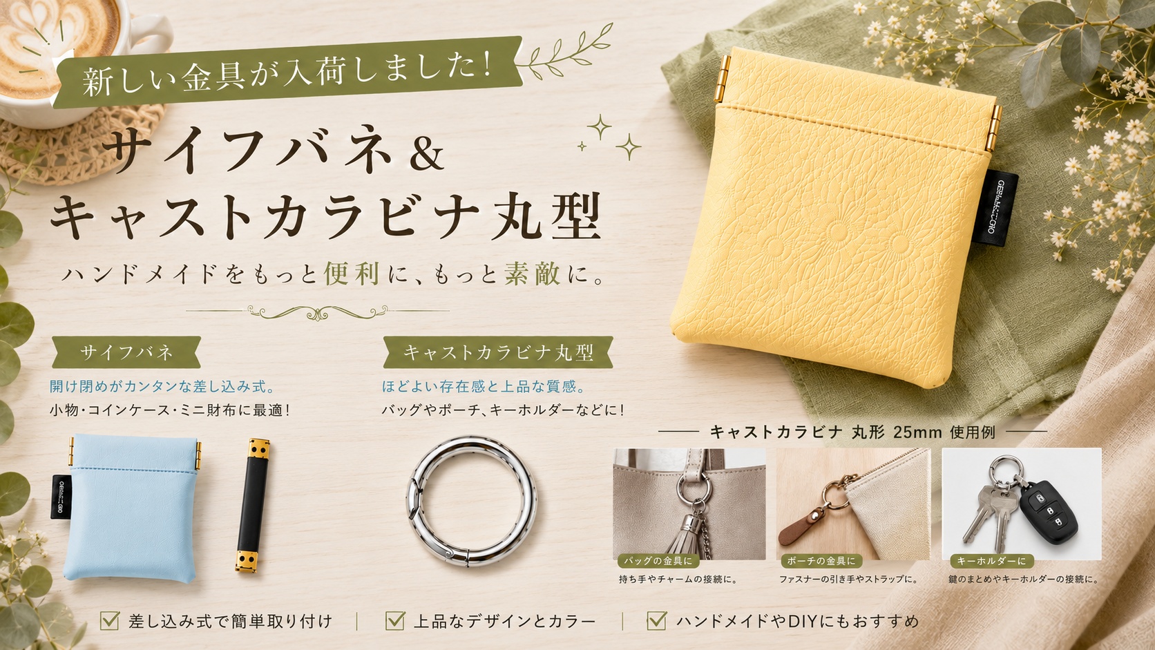 金具