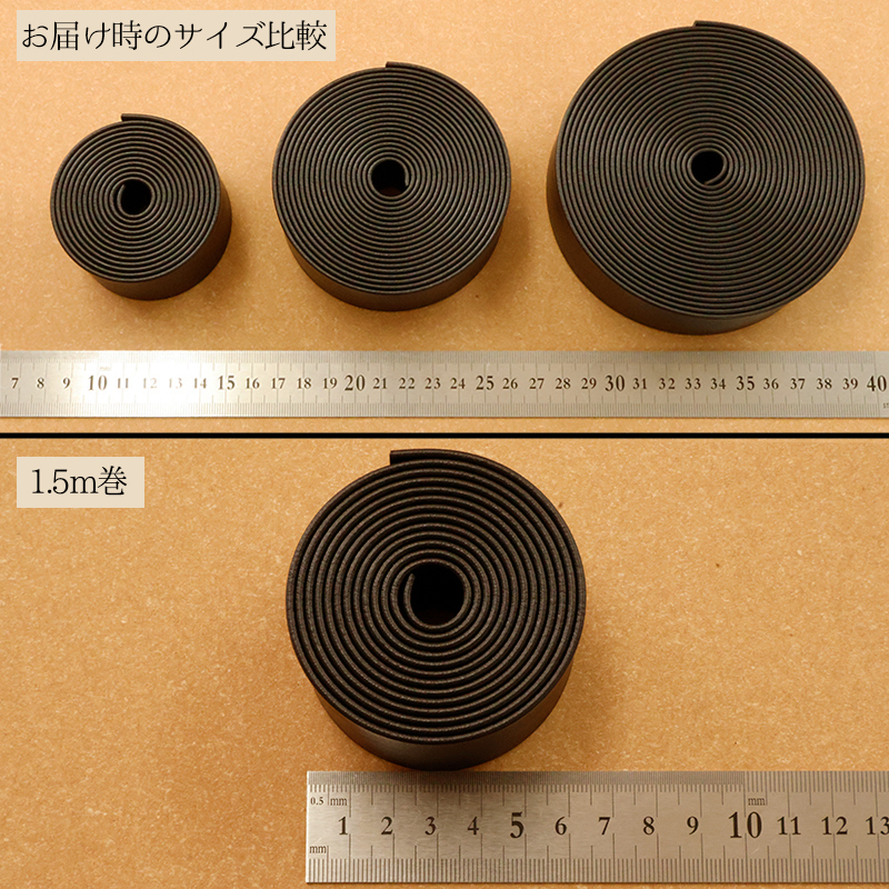 シンプルで扱いやすく、お好みの長さにカットし使える合皮テープ