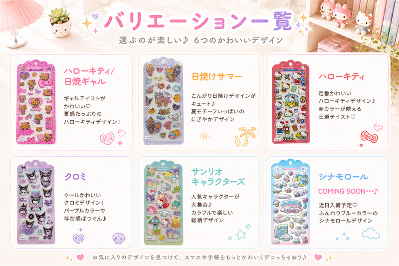 デザイン一覧