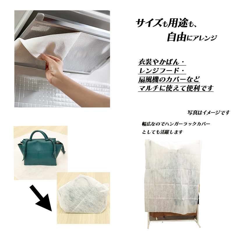 ◆空気も暮らしもまるごと守る不織布フィルター(8012)