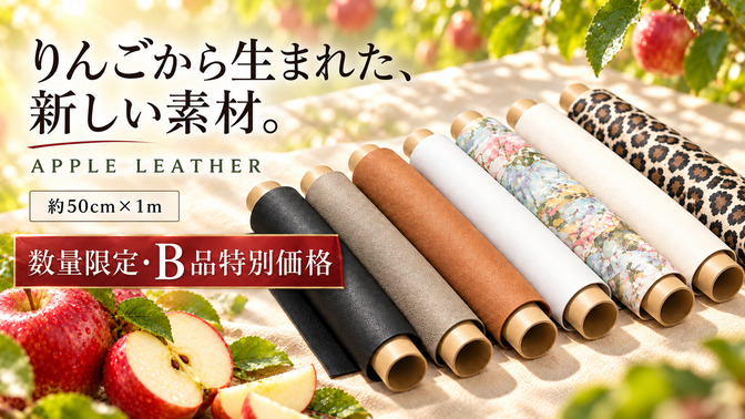 アップル