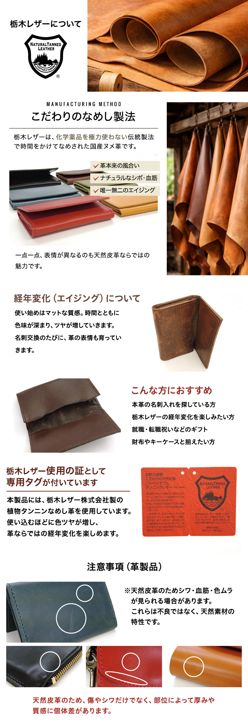 栃木レザー説明