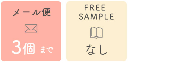 注意事項