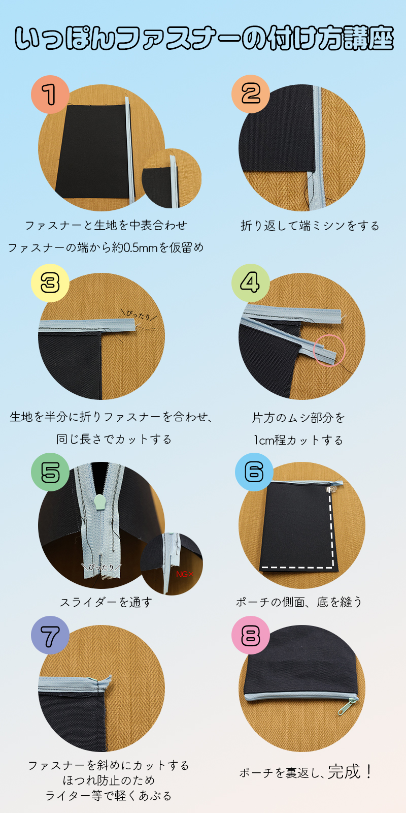 いっぽんファスナー専用スライダーです