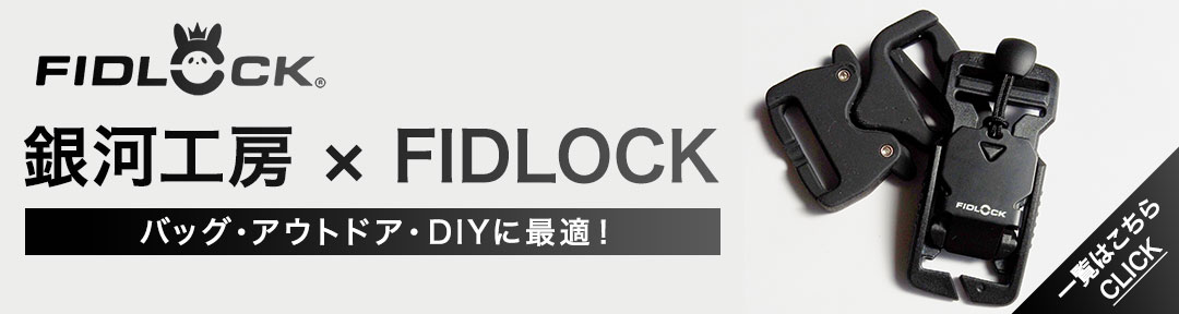 フィドロック