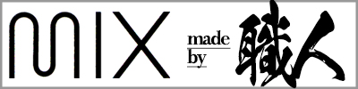 MIX製品