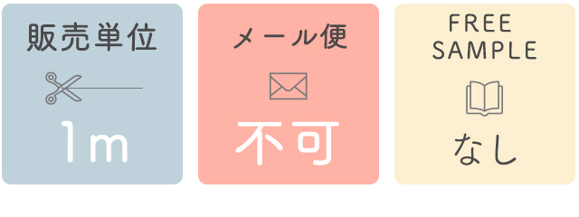注意事項