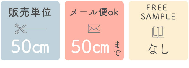 注意事項