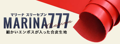 マリーナ777