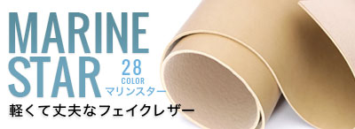 マリンスター