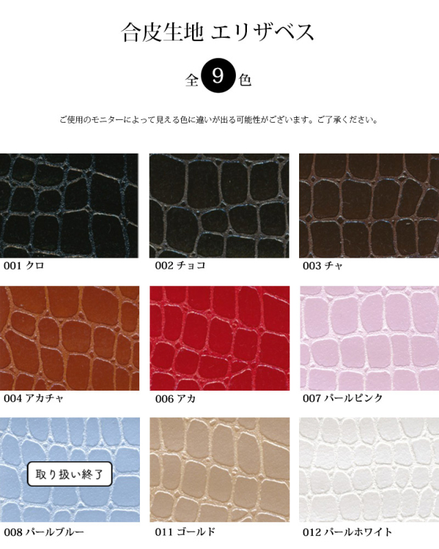 特殊素材の縫い方の基礎 フェイクファー、合成皮革、ビニール