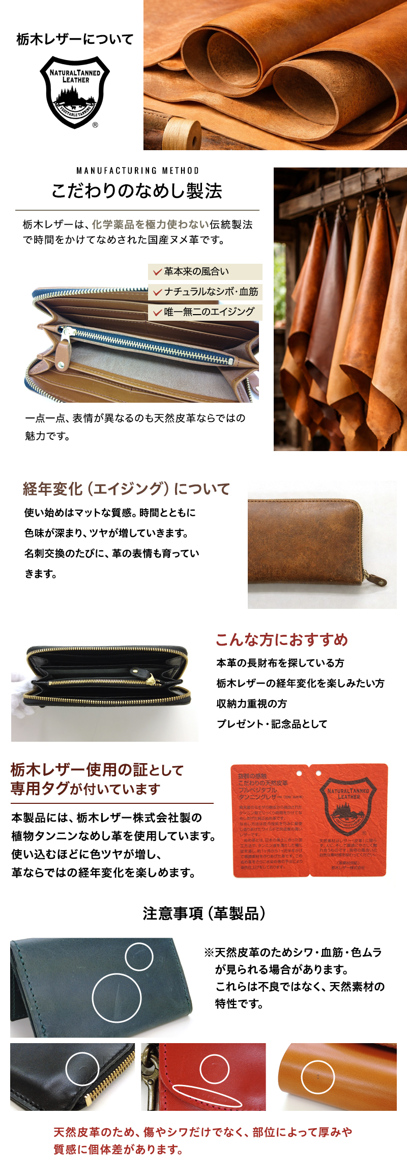 栃木レザー説明