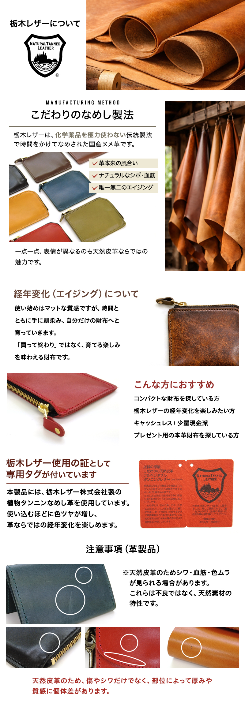 栃木レザー説明