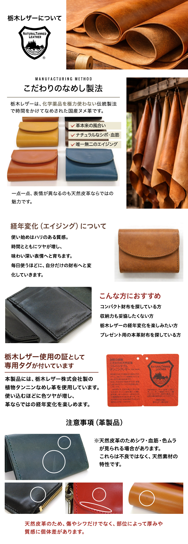 栃木レザー説明