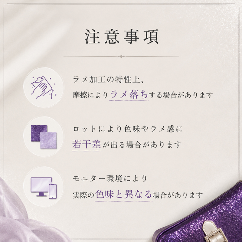注意事項