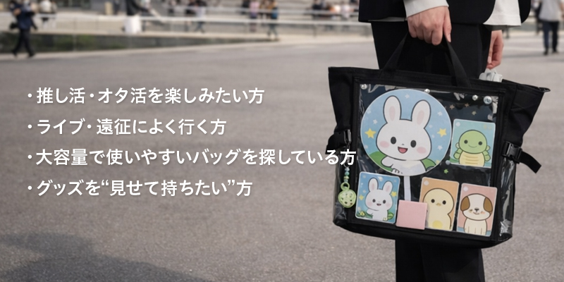 こんな人におすすめ