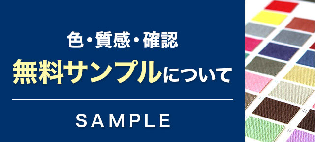 サンプルについて