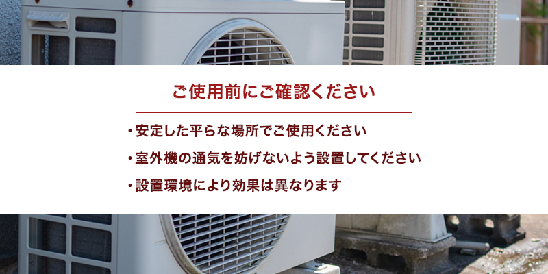 注意喚起