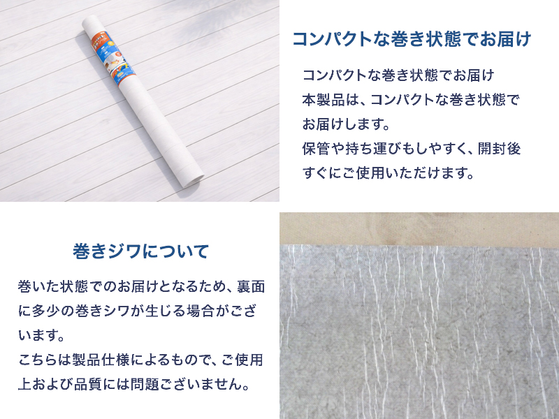 配送について