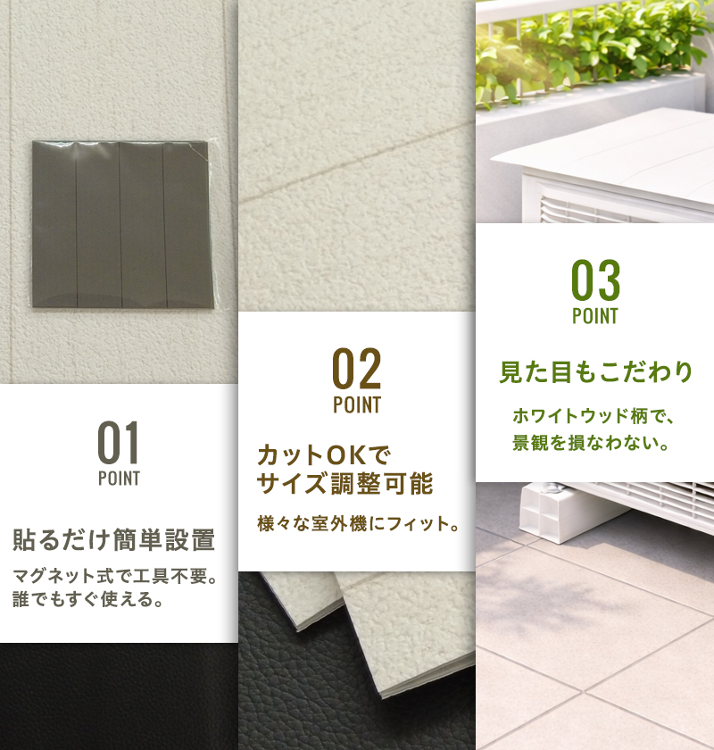 商品の強み