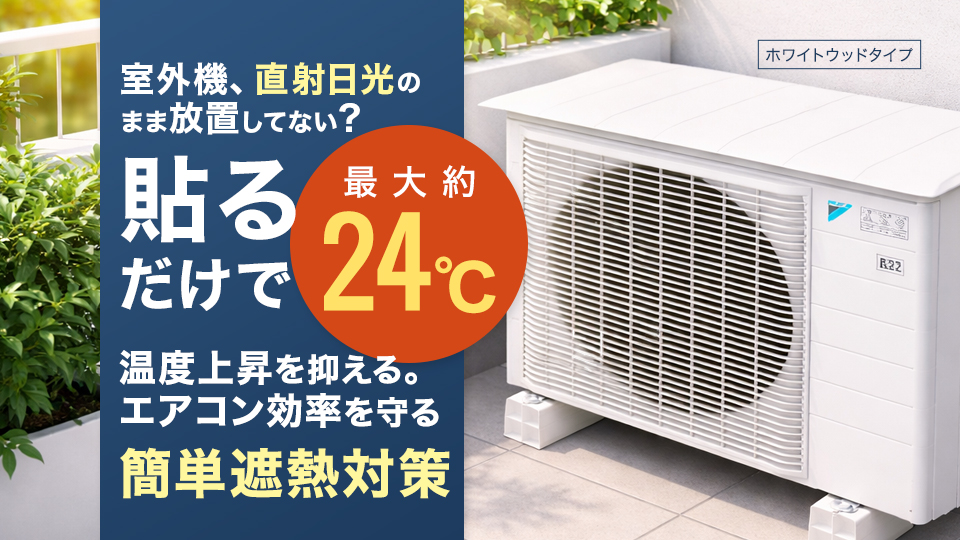 メイン