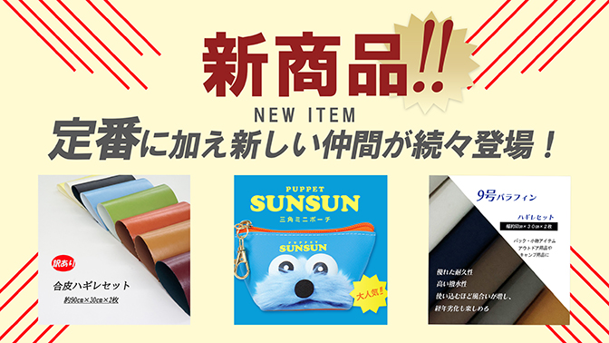 合皮ハギレスンスン9号パラフィン