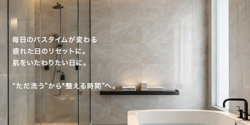 使用シーン提案